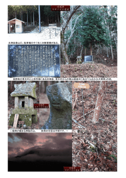 夫神岳登山口。駐車場のすぐ先に対獣害柵がある。 長野県の青木村と