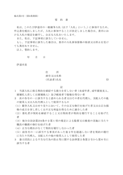 様式第3号 [PDFファイル／108KB]