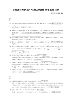 化学 - メビオ