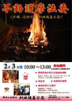 豪華景品が当たる抽選会開催 2 3