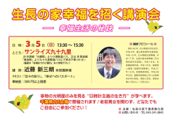 詳細 - 生長の家千葉県教化部