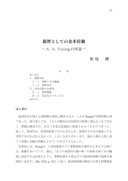 gの学問的関心事 な 。 る 基 。 に た。 1930 4