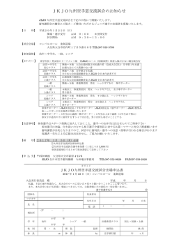 DL - JKJO