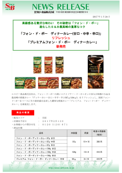 フォン・ド・ボー ディナーカレー (甘口・中辛・辛口)