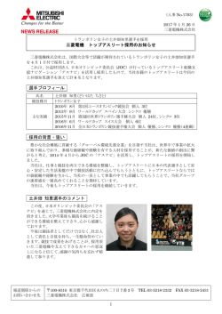 リリース全文（PDF：230KB）