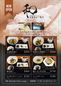 梅茶漬け
