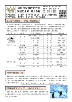 H28 第19号