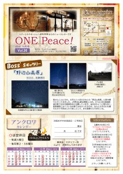 『One Peace 』36号