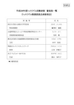 別紙2