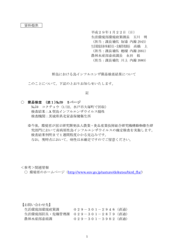 資料提供 平成29年1月22日（日） 生活環境部環境政策課長 玉川 明