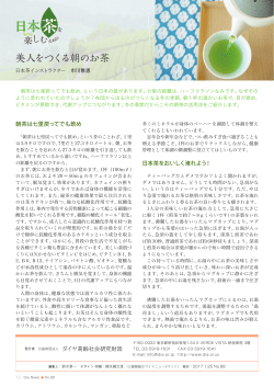 日本 を - ダイヤ高齢社会研究財団