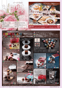 e-kenet LETTER 2017.2 1 - e