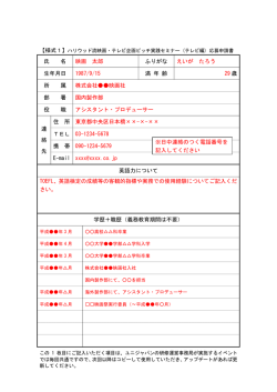 記入例 (PDF:125KB) - PRODUCER HUB PRODUCER HUB