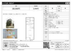 資料PDF - スプリングエステート