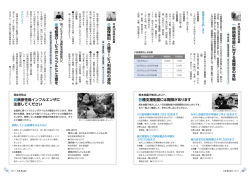 平成28年熊本地震 介護保険料・介護サービス利用料の減免