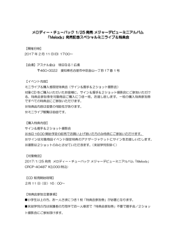 詳細はこちらをご覧ください