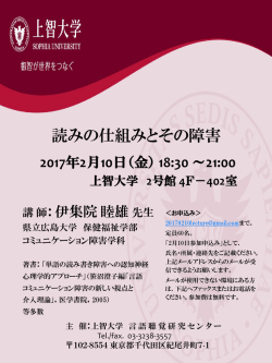 読みの仕組みとその障害