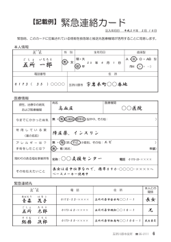 ページ6-10