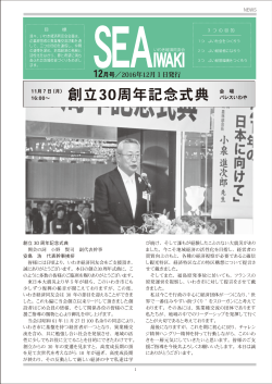 2016年12月号広報誌