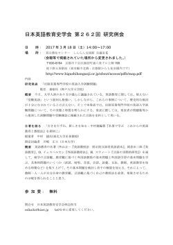詳細はこちら - 日本英語教育史学会