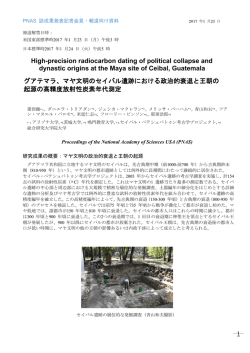 High-precision radiocarbon dating of political collapse