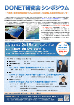 三重大学 地域イノベーションホール