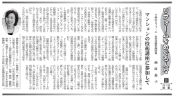 マンションの技術講座に参加して