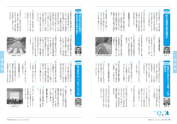 一般質問 - 南丹市