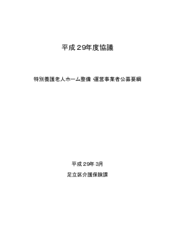 募集要綱（PDF：31KB）