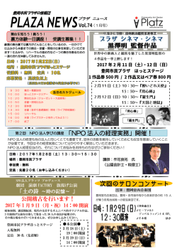 プラザニュース1月号