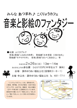 おとなもこどもも参加費： ひとり100円（中学生以下 無料）