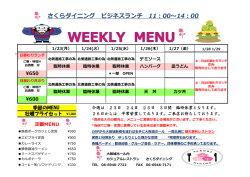 レストランランチメニュー