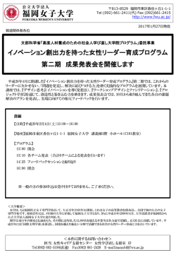リリース - 福岡女子大学