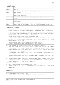 学部 1 - 大東文化大学