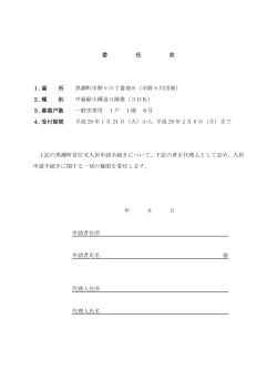 PDF - 黒潮町