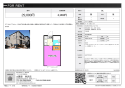 ラ・ポール狭山ヶ丘Ⅱ 所沢市狭山ケ丘[アパート(居住用) 2階 1K 2.9万円]