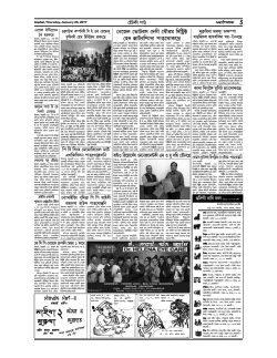 Page - 05- January-25.pmd