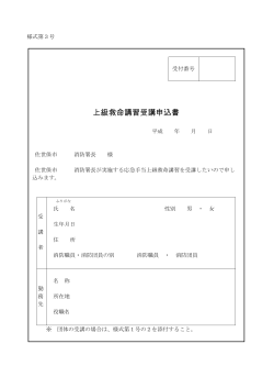 PDF版 - 佐世保市消防局