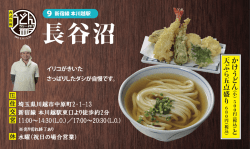 049-277-4838 住 埼玉県川越市中原町2