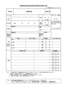 申込書（表面） [PDFファイル／107KB]