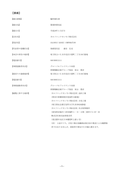 表紙 - カルソニックカンセイ