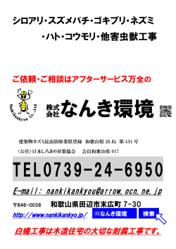 TEL0739-24-6950
