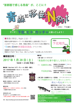 下北地方です !!