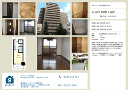 60,000円 管理費 5,000円