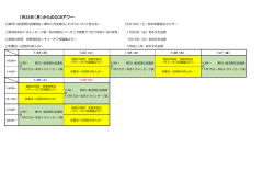 詳しくはこちら