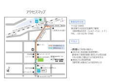 アクセスマップ（PDF - 公益財団法人 酒井CHS振興財団
