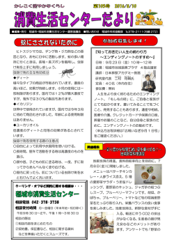 ： 相談電話 042-378-3738 『知っておきたい人生の終わり方