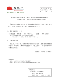 （第28回）《道路等側溝堆積物撤去 ・処理支援第1回》