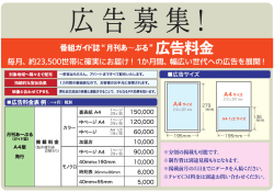 詳細情報 - 天草ケーブルネットワーク
