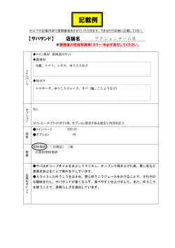 記載例